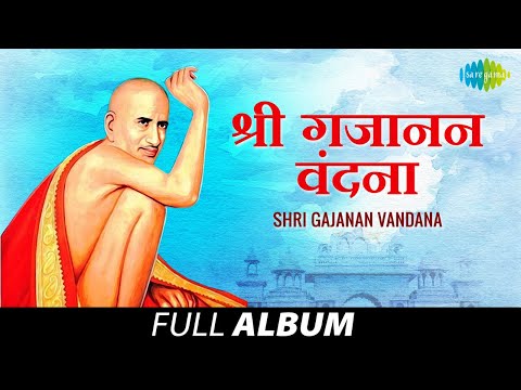 Shri Gajanan Vandana | श्री गजानन वंदना | Lata Mangeshkar | Shegaonvicha Rana Gajanan | Full Album