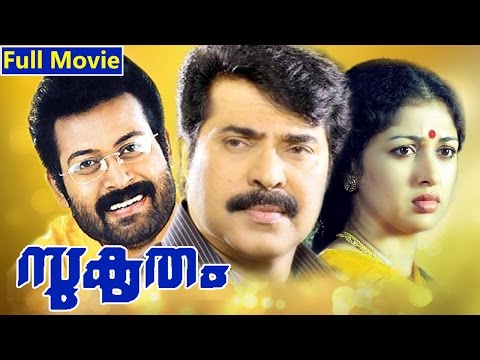 download lagu mp3 mp4 Sukrutham Malayalam Movie, download lagu Sukrutham Malayalam Movie gratis, unduh video klip Sukrutham Malayalam Movie