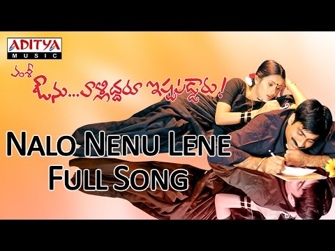 Nalo Nenu Lene Full Song Avunu Validdharu Istapaddaru Movie || Ravi Teja, Kalyani