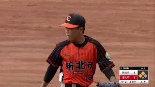 [分享] 華南盃 新北市溫以恩接殺美技