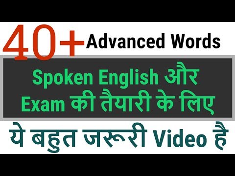 40+ English Words | Vocabulary For Beginners Through Hindi | Daily Use English Words in Hindi