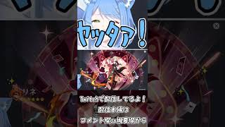 【切り抜き】リネガチャ前に74回引いておいた。まずは単発……えっ？【Vtuber/猫心星 青】【原神/Genshin Impact】