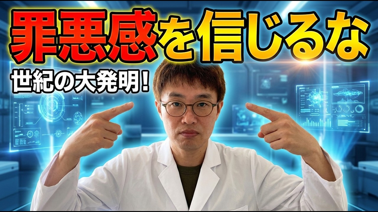 罪悪感が湧き上がってきた時、どうすればいいか？【心が整うヒント集】