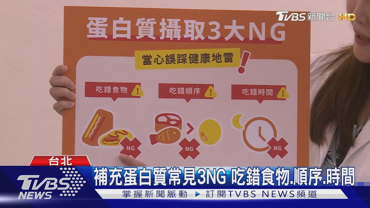 蛋白質營養每日攝取!專家建議這樣做