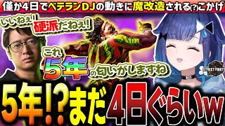 コーチの洗脳で、試合中一緒に呪文を唱え始めカロリー消費が高くなる紡木こかげ【ぶいすぽ/切り抜き/紡木こかげ/ふ～ど/スト6】