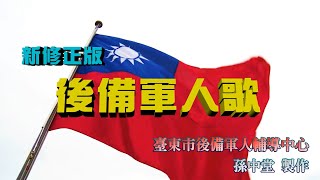 Re: [問卦] 兩岸開戰 義務役志願役誰前線誰守備?