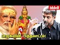 ஆண்களுக்கு மட்டுமே வரம் கொடுப்பாரா ஐ