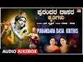 Kannada Dasara Padagalu | Purandara Dasara Krithis | Roopa - Deepa, L. Krishnan, Purandara Dasa |