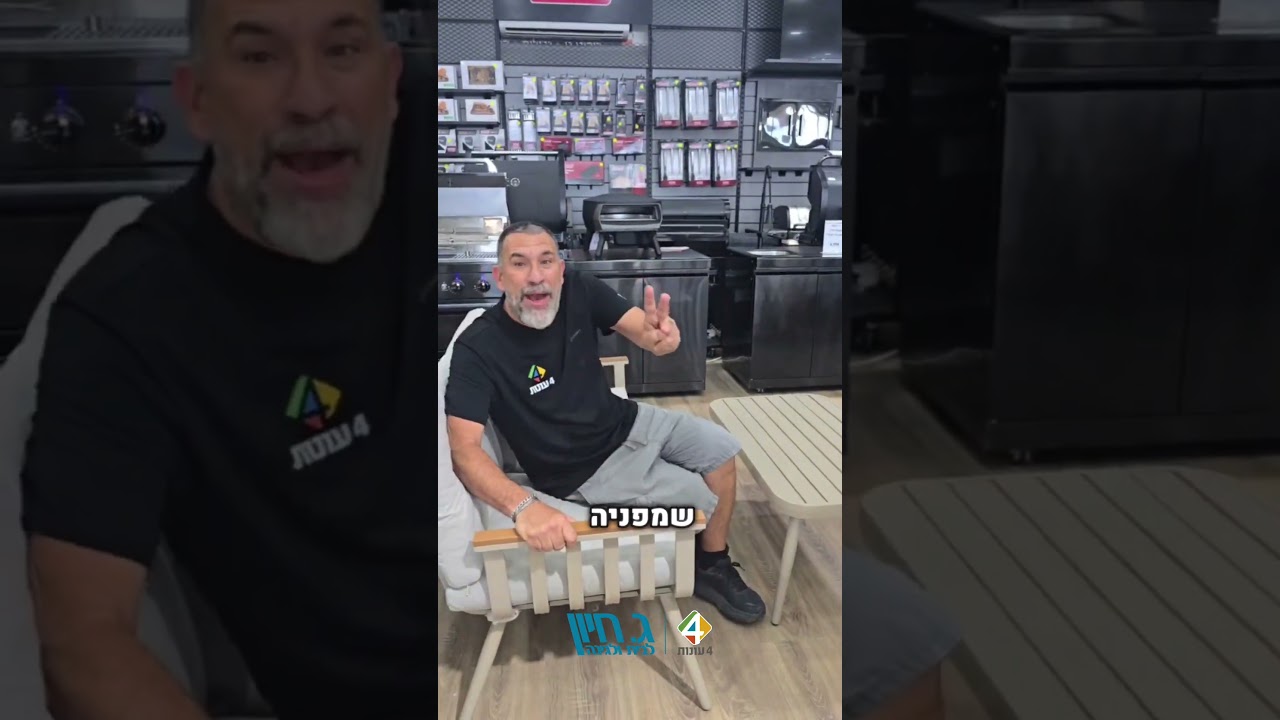 פינת ישיבה ניו אושן