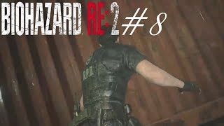 #8【BIOHAZARD RE:2】オレが当たるぅぅぅぅ？！【える､みゆきち】