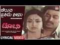 Cheluva Prathime Lyrical Tony Kannada Movie Dr Ambareesh Srinath Lakshmi Kannada Old Song