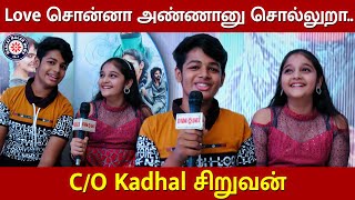 Love சொன்னா அண்ணானு சொல்லுறா.. C/O Kadhal சிறுவன் | Sweekar Agasthi | Hemambar Jasti | Maalaimalar video