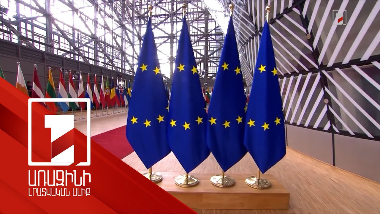 Հարկավոր է լուրջ վերաբերվել ադրբեջանական ագրեսիայի ռիսկին. «Հայաստանի բարեկամներ» ցանցի կոչը ԵՄ-ին