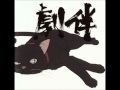 Darker Than Black Track 18 - Water Forest