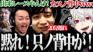 【面白まとめ】ちょうどいい時期に遅刻してしまったけんきを煽り倒す葛葉達www【VCCGT7】