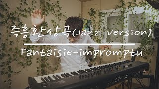 쇼팽 - 즉흥환상곡(Jazz Version)