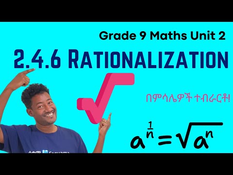 Grade 9 Maths Unit 2:  2.4.6 Rationalization| ሳቋማ
