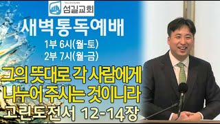 설교 동영상 메인 