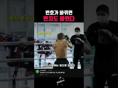 번호가 바뀌면 펀치도 바뀐다