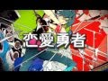 (Vocaloid) Romance Hero English dub 
