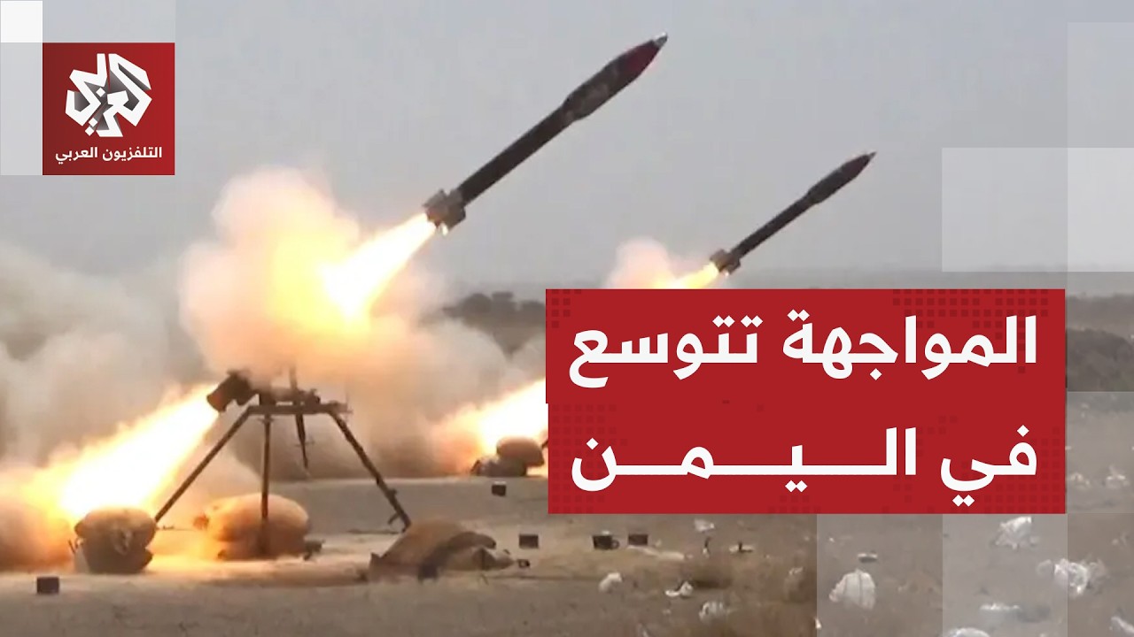 هجمات حوثية بالمسيرات والصواريخ والقوات الحكومية توسع ردها وسط اشتباكات عني