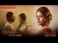 Sufiyana Season 2 Teaser Out Now Hindi Web Series Saoli Tathagata Arna Addatimes