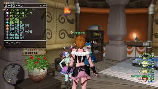 ドラゴンクエストXプレイ日誌#りゅうおうき他プレイ日誌