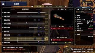 大佐と始めるダブル縛りモンスターハンターライズ　5日目