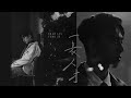Edan 呂爵安 FENG ZE 邱鋒澤《一表人才》 Official Music Video Edan 呂爵安 FENG ZE 邱鋒澤《一表人才》 Official Music Video