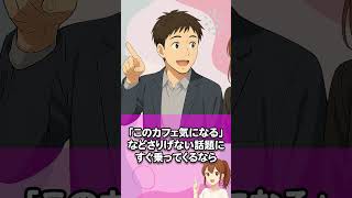 科学で判明！女性の脈ありサイン Part2 #恋愛心理学 #相性抜群 #恋愛雑学 #カップル #人間心理