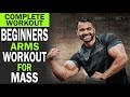 Beginners ARMS workout for MASS! BBRT # 102 (Hindi / Punjabi)