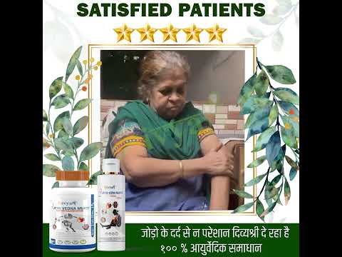 Divya shree herbal effective relief from sprains, pains, mus...