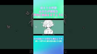 それは始まりを告げる風のようで #ボカロ #ボカロオリジナル曲 #vocaloid #知声 #shorts