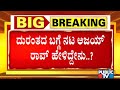 Actor Ajay Rao Speaks About Love You Racchu Movie Fight Scene Incident