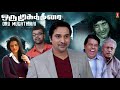 Oru Mugathirai Tamil Movie HD Rahman Tamil Thriller Movies Tamil Full Movie HD