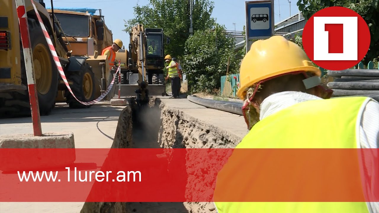 4 տարվա դադարից հետո Երևանում վերսկսվել է նոր ջրագծերի ու կոյուղատարների կառուցումը