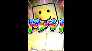 【大量S〇枚】今年一豪華なセレクション第3弾約300連したら、最後奇跡の引きしたwww #プロスピa #リアタイ #shorts 