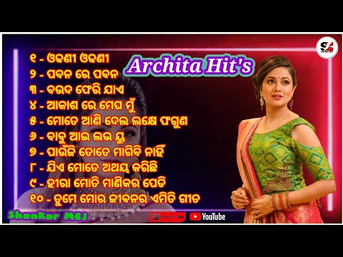 Archita Hit's songs |Hit songs of Archita jukebox || Full Odia