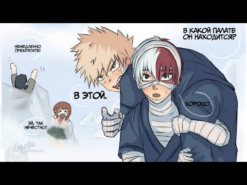 Озвучка комиксов: Моя Геройская   My Hero Academia (BNHA / МГА) #17