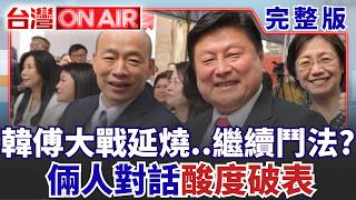 台灣ON AIR 20260814