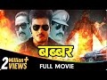 Babbar Bhojpuri Movies Tanushree Chatterjee Arvind Kallu