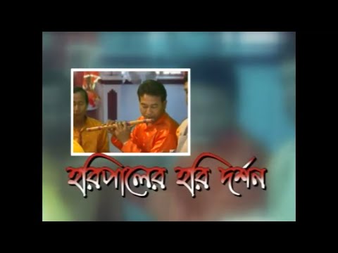 হরি পালের হরি দর্শন || Hari Paler Hari Darshan || Nilima Biswas || Pala Kirtan