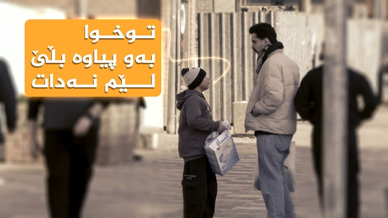 ڤیدیۆ | بەرنامەی هەڵوێست _ وەرزی دووەم، ئەڵقەی دوو
