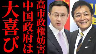 【大失態】玉木雄一郎代表、小林鷹之の海外渡航を阻止して「中国が喜ぶ結果」と総ツッコミされた結果…