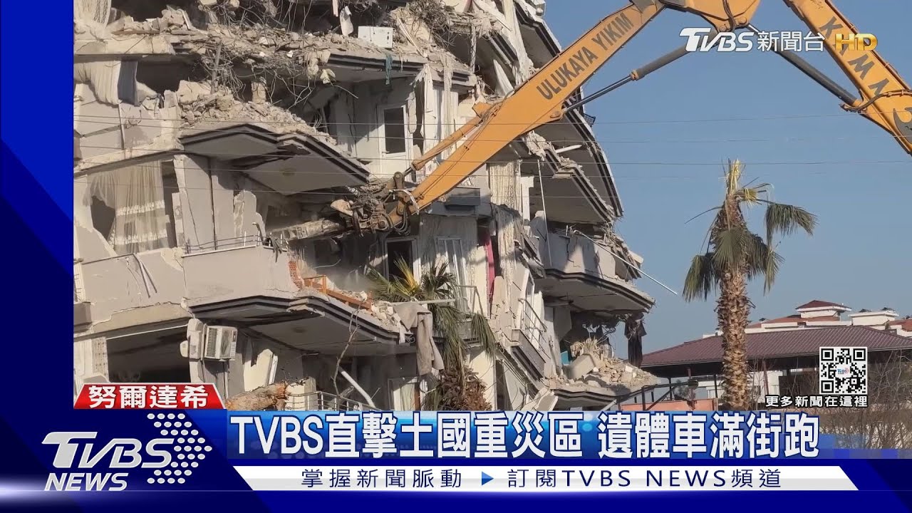 TVBS直擊土國重災區 遺體車滿街跑