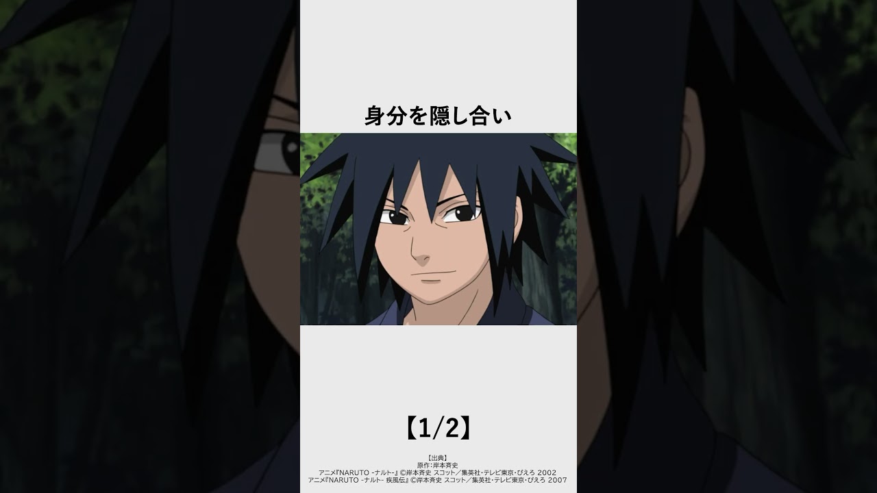 始まり【ナルト】#ナルト #Naruto #anime