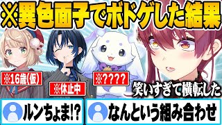 休止中にお絵描き組とボドゲで遊び、意外とピュアだと主張する宝鐘マリンｗ【ホロライブ  にじさんじ 切り抜き Vtuber 宝鐘マリン 火威青 ルンルン しぐれうい】