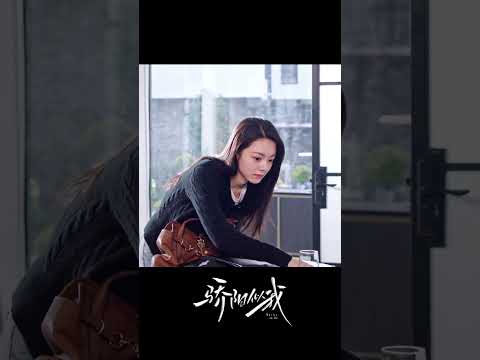 First time at the boss's house…😳💥 #骄阳似我 #ShineOnMe #中国电视剧 #宋威龙 #赵今麦 （排名不分先后，以姓氏首字母排序） #爱情