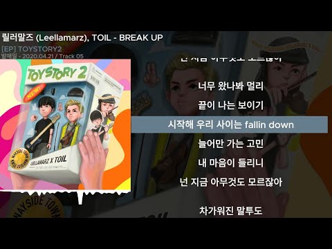 릴러말즈 (Leellamarz), TOIL - BREAK UPㅣLyrics/가사ㅣ1시간 재생