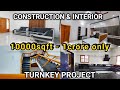 Turnkey Project 10000sqft - 1 crore| Construction & Interior work | Building |Villa|Smart Interior.